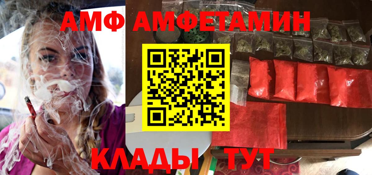 АМФЕТАМИН  Вход с VPN  Тихвин  АМФЕТАМИН  АМФ 98% 