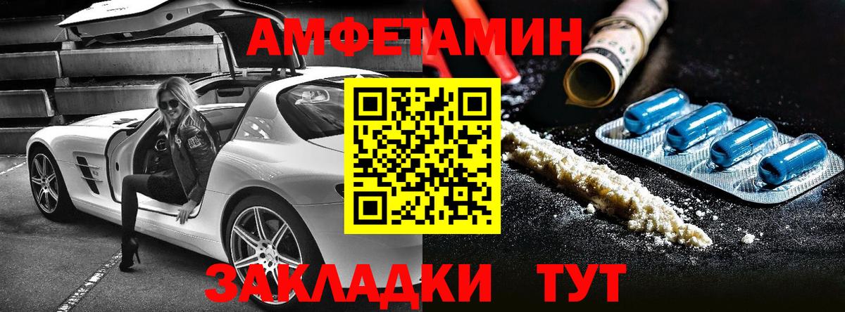 АМФЕТАМИН 97% Тихвин