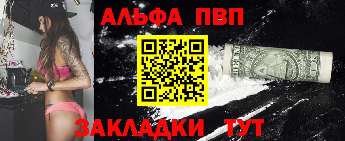 Альфа ПВП мука  Alpha PVP  Тихвин  APVP СК КРИС  Alpha-PVP Соль  Вход с VPN 