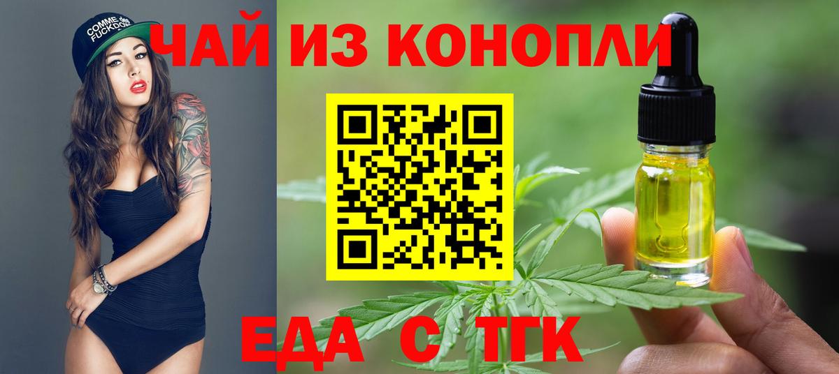Тихвин  Печенье с ТГК марихуана  Вход с VPN 