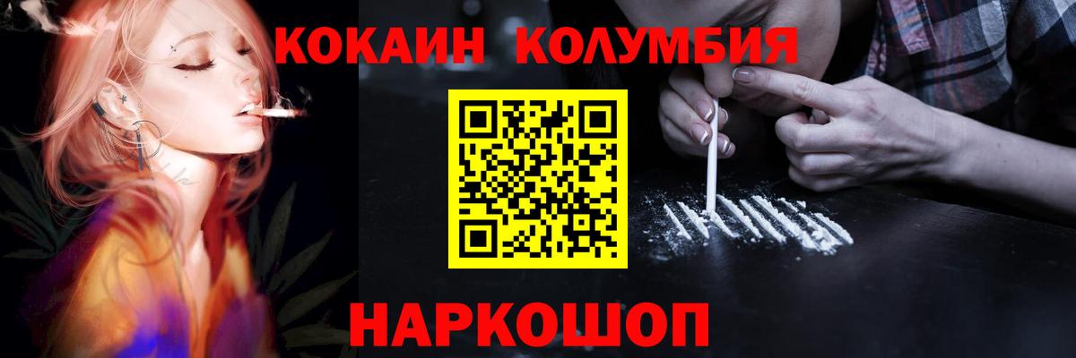 Cocaine 97%  КОКАИН  Вход с VPN  Тихвин  COCAIN Columbia 