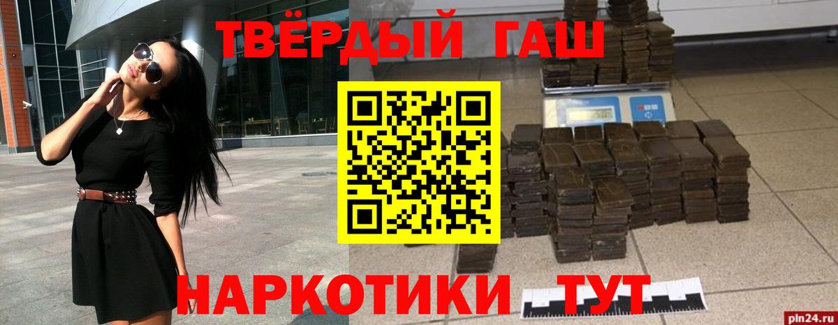 Тихвин  ГАШ индика сатива  наркошоп  Вход с VPN 
