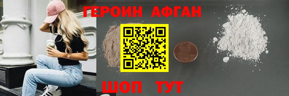 ГЕРОИН герыч  Вход с VPN  Героин  Тихвин 