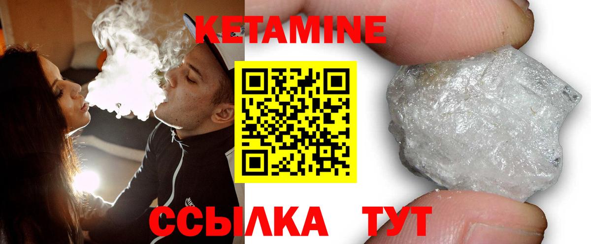 Кетамин VHQ Тихвин