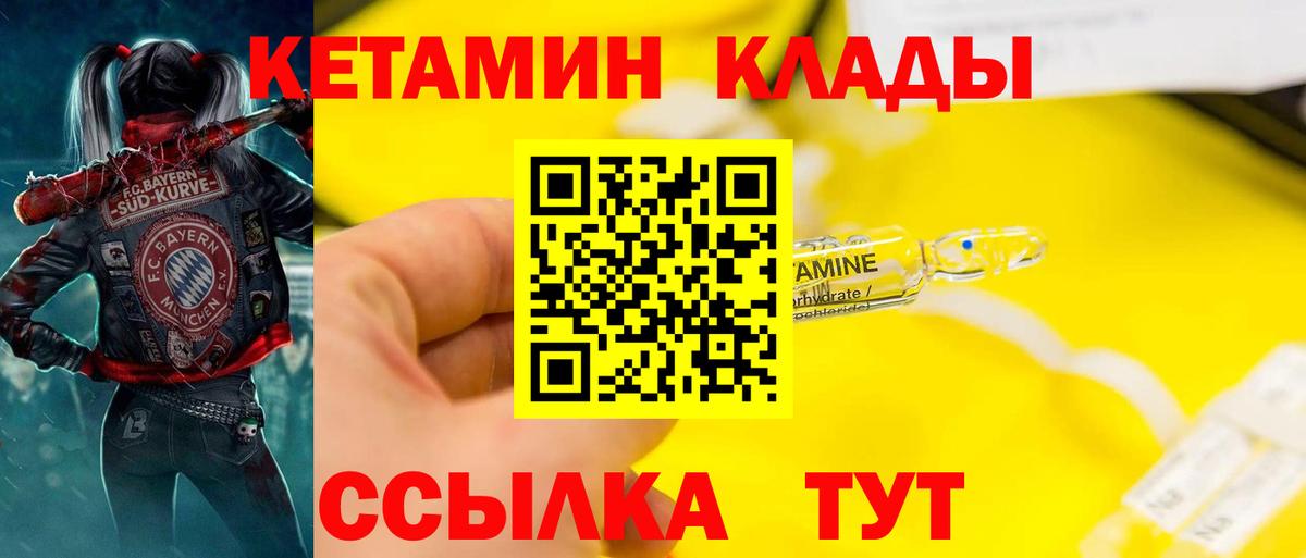 КЕТАМИН ketamine  Вход с VPN  Тихвин  КЕТАМИН VHQ 
