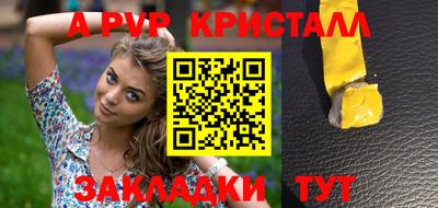 эйфоретик Наро-Фоминск