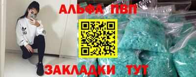 эйфоретик Наро-Фоминск