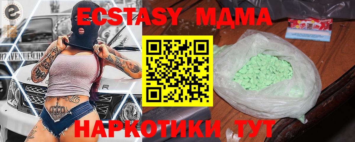 МДМА crystal Тихвин