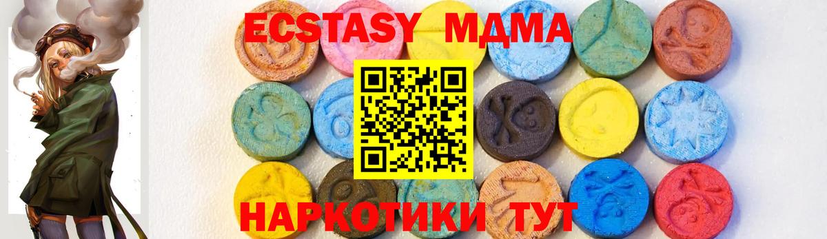 Тихвин  MDMA кристаллы  Вход с VPN  MDMA молли 