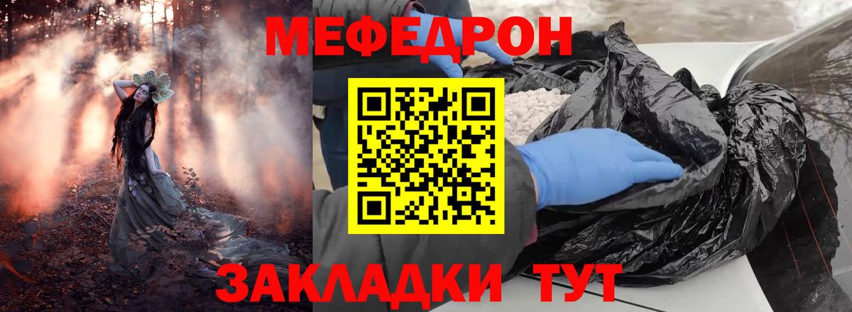 Меф мяу мяу Тихвин