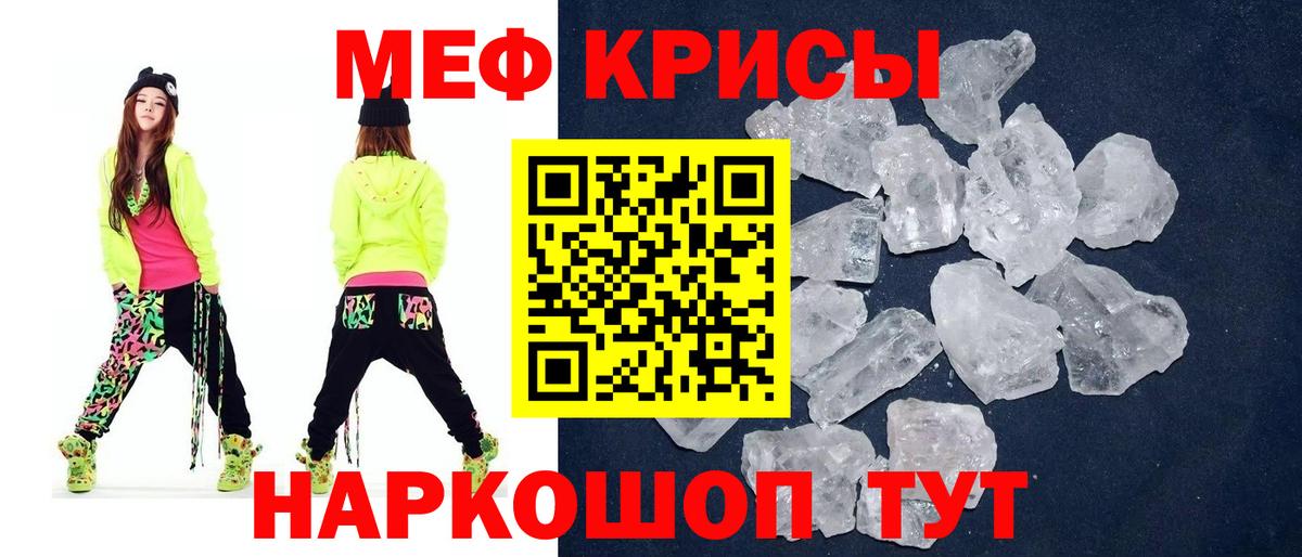 Мефедрон кристаллы  МЕФ  Тихвин    tor  МЯУ-МЯУ  Меф кристаллы  Вход с VPN 