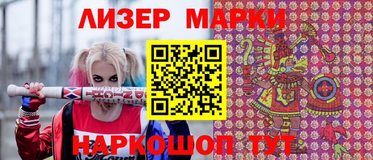 Марки NBOMe 1,5мг Тихвин