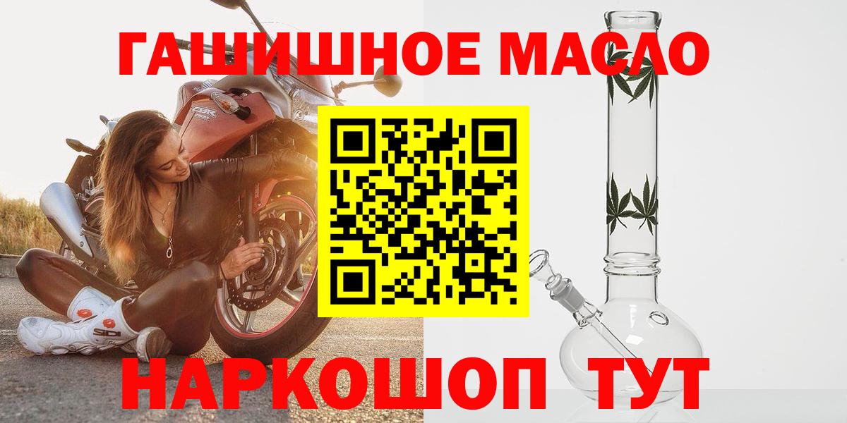 ТГК гашишное масло Тихвин