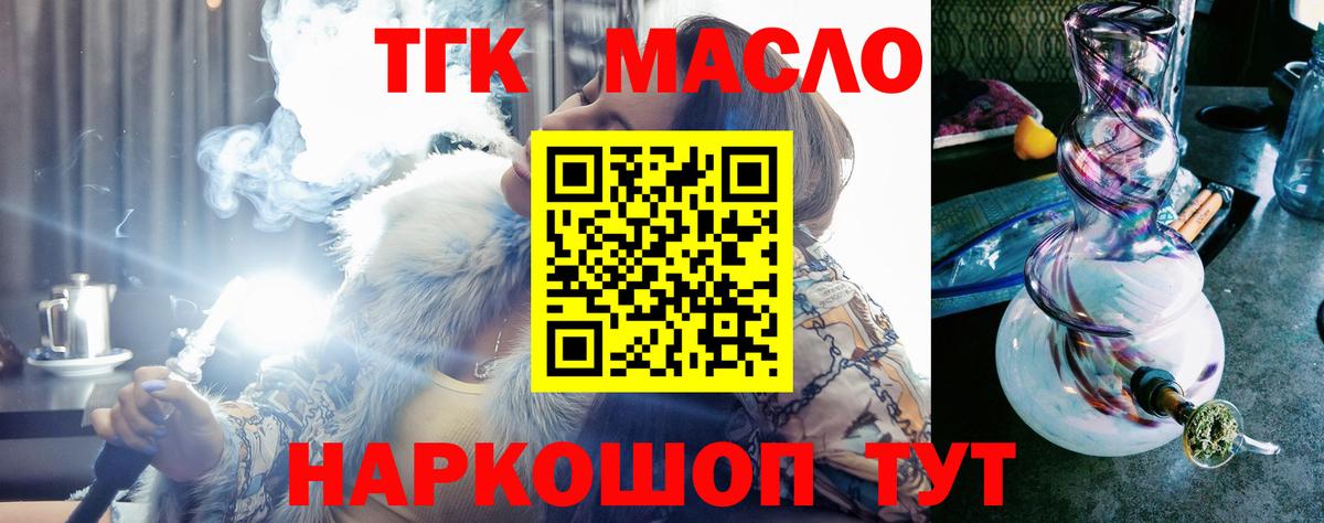 Дистиллят ТГК вейп  Вход с VPN  Тихвин 